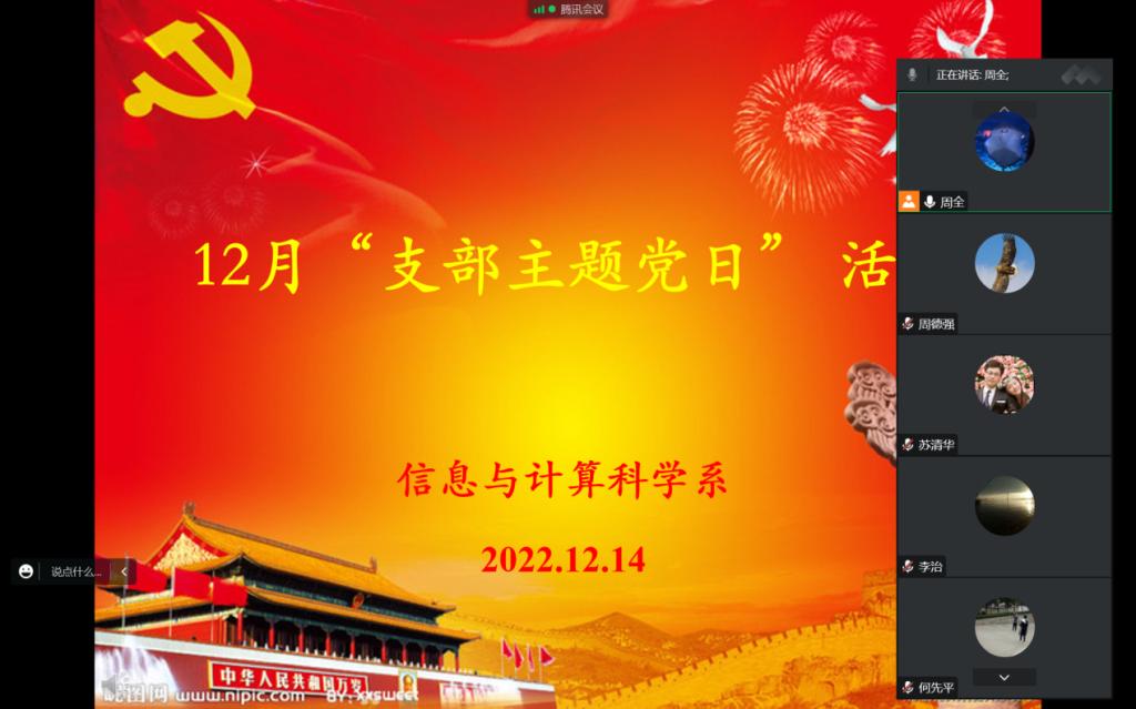 QQ图片20221224113506.png